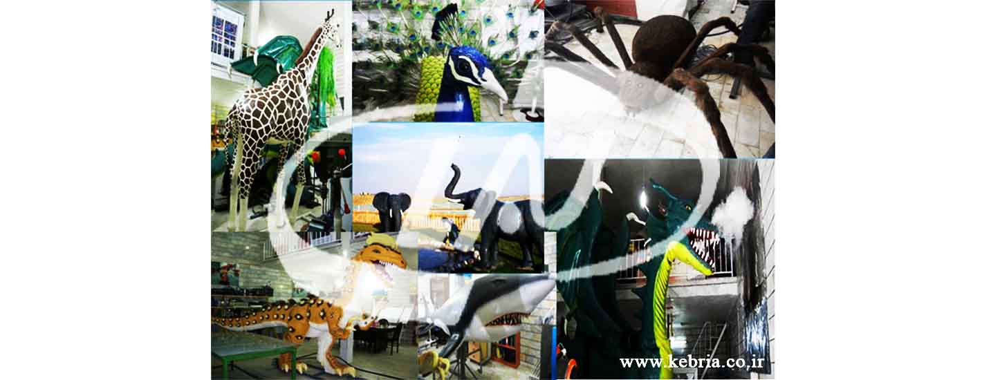 نخستین باغ وحش رباتیک کشور